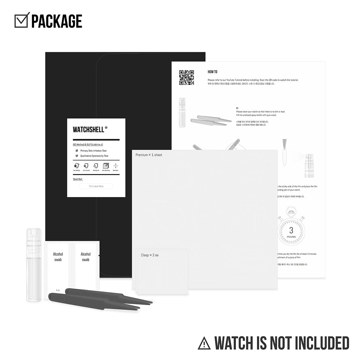 WatchShell_Package